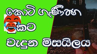 අප‌ේ ලංකා හමුදාව‌ේ ක‌ොල්ලන්ග‌ෙ බය හිත‌ෙන අමුතු වැඩ - සිංහලය‌ෙක්නම් අනිවාර්ය‌ෙන් බලන්න