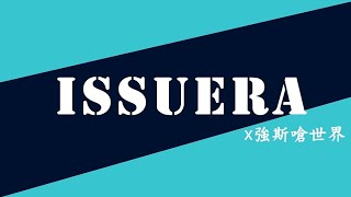 排華法案、中國病毒、封鎖韓國城、物化亞裔女性，美國究竟對亞裔有什麼意見？　強斯嗆世界S3EP7