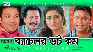 Bachelor Dot Com | Episode 16-20 | Tawsif | Nadia Mim | Siddiq | Nadia Nodi | Bangla Comedy Natok