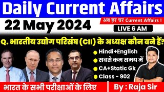 22 May 2024 |Current Affairs Today | Daily Current Affairs In Hindi & English |Current affair 2024