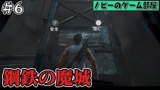 #6【ホラー】Until Dawnを絶叫しながら実況プレイ【アンティルドーン】