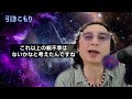 いよいよ始まる2025年の大峠あらゆる事態に対応できる心構え【石井数俊 宇宙 アセンション】