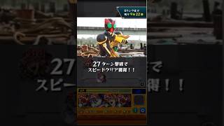 【モンスト】仮面ライダーカットイン集#モンスト #仮面ライダーコラボ #ボス登場