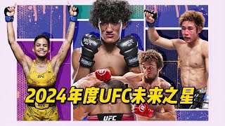 ESPN评选25岁以下UFC未来之星，你觉得谁最有机会拿到冠军？