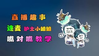 【原神】聊天【终结者】 李秘密！