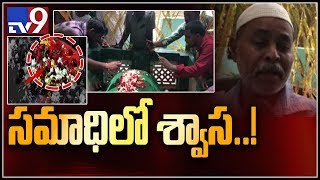 సమాధి ఊపిరి పీలుస్తోందా ?.. Nellore - TV9