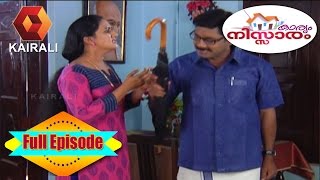 Karyam Nissaram: ഒരു ബുദ്ധിമാന്റെ കഥ  | 2nd November 2016 | Episode 955