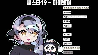 [강지] 7.8 마이보이 라이브