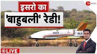 ISRO का 'बाहुबली' लॉन्चर रेडी, भारत की कामयाबी..सुपरपावर की नींद उड़ी! | ISRO Mission | DRDO