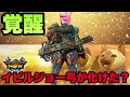 【モンハンnow】覚醒！イビルジョー弓が化けた構成を紹介してみた！【ラヴリエ】