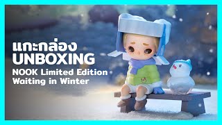 แกะกล่อง 52TOYS NOOK Limited Edition-Waiting in Winter Unboxing