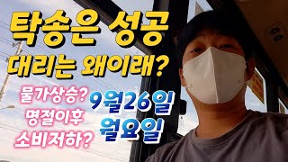 요즘대리 너무 어려운거 공감하시죠? 저는 당연히 망했습니다