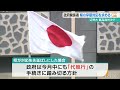 辺野古訴訟で沖縄県が敗訴　政府は工事計画を承認する『代執行』を今月中に踏み切る方針