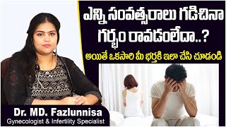 గర్భం రాకపోతే || Male Factor for Delayed Pregnancy || Late Pregnancy || Hira Fertility Center