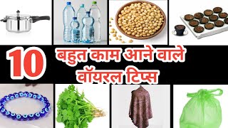 20 बहुत काम के वायरल किचन टिप्स/काम आने वाले टिप्स/यूजफुल किचन टिप्स/kitchen tips and tricks