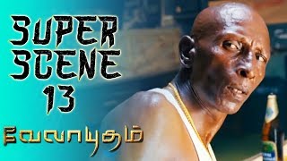Velaayutham - Super Scene 13 | Vijay | Hansika | Genelia D'Souza