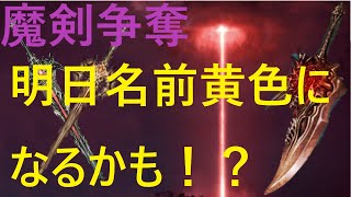 【Lineage2】いつ名前黄色になるのかな？魔剣取るぞ