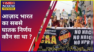 आज़ाद भारत का सबसे घातक निर्णय कौन सा था ? Opinion Janta Ka with Navika Kumar \u0026 Sushant Sinha