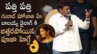 Nandamuri Balakrishna Praises Pooja Hegde In English and Hindi | Aravinda Sametha | Manastars