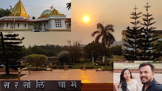 #सरसोली धाम...सरंबळ कुडाळ #SP vlogs...