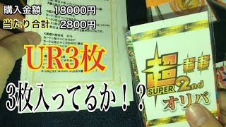 激アツ演出〜からの高レートのあのカード！ 1パック1500円 ドラゴンボールヒーローズオリパ開封