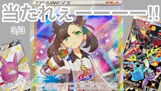 【開封】　第25回　ジュラルドンVデッキ編　【ポケモンカード】