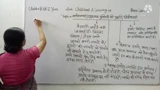 मनोरचनाएं/रक्षात्मक युक्तियाँ:प्रकृति/विशेषताएं NATURE/CHARACTERTICS:DEFENCE/MENTAL MECHANISMS PART3