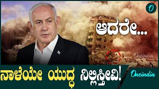 Israel vs Hamas ಇಸ್ರೇಲ್ ಪ್ರಧಾನಿಯ ಮಹತ್ವದ ಹೇಳಿಕೆ