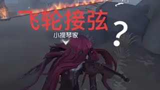 创出第五人格 蛇年羁绊探秘第五人格 第五人格 第五人格蛇五新春 第五人格回村的诱惑 五阶前锋感觉可以单独划分一类求生