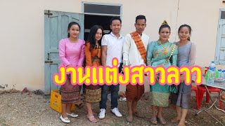 สาวลาวฟ้อนลำวงงานแต่งฝั่งลาว