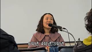 새먼 1기 김지윤 선교사(이대 성악 06 졸, 삿포로) 본교 방문 2024.11.26