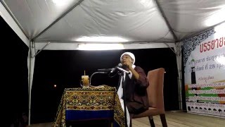 Ustaz Budak ณ บ่อน้ำเช็คดาวุด ปัตตานี 28/02/16 - 2/4