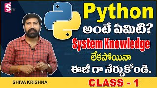 What is Python ? Python Language For Beginners Telugu | Python Class -1 | SumanTV Education