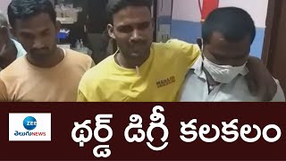 బయ్యారం పోలీస్ స్టేషన్ లో థర్డ్ డిగ్రీ కలకలం | ZEE Telugu News