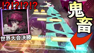 【プロセカ】ぶっ壊れの大会譜面『東京テディベア』初見プレイ(APPEND 34)レオニードカバーと3DMVが良すぎる【プロセカ実況】【Project Sekai】初見の反応