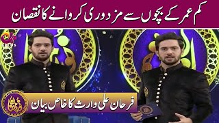 Farhan Ali Waris Ka Khas Bayan | Noor e Ramazan | Sehar Transmission | C2A1T