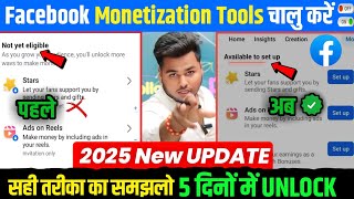 एक Click✅ में सभी Tools Enable | Facebook monetisation Tools Lock ko🔓kaise karen 2025 New Update FB