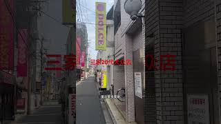 吉原三家20代大众泡泡浴 #旅行 #日本 #日本风俗店