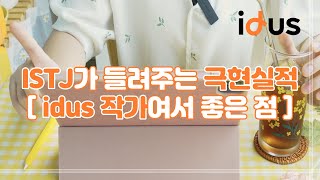 [TALK] 퇴사하고 제일 잘한 일? 아이디어스에 입점한 것! 몽뜨가 들려주는 idus 작가여서 좋은 점 3가지( ღ'ᴗ'ღ ) - 아이디어스입점ㅣ아이디어스작가ㅣ뜨개사장ㅣ브이로그