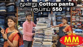 மூன்று Cotton Pants Rs: 550 | Gents Pant Collections | MM Collections | Madurai | wholesale \u0026 Retail