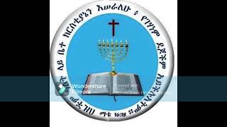 ቤተልሔም አጥናፉ 2 / Betelhem Atinafu v.2 ሙሉ Album  Apostolic church song