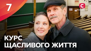 Пережила кошмар в окупації. Курс щасливого життя 7 серія | ДРАМА | УКРАЇНСЬКИЙ СЕРІАЛ