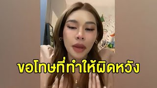 'เฉลิมศรี' ขอโทษดราม่า เลียนแบบเพลงวง 'เซฟ แพลนเน็ต' ยันจากนี้พับแผนปล่อยเพลงเต็ม