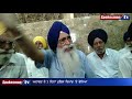 rozana bulletin 8 june fatehrveer ਦੀ ਸਲਾਮਤੀ ਲਈ ਮਾਪੇ ਤੇ ਲੋਕ ਕਰ ਰਹੇ ਨੇ ਦੁਆਵਾਂ