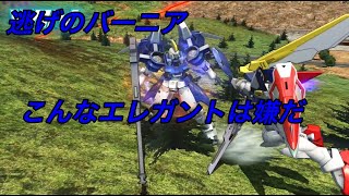 【EXVSMBON】エレガントに逃げる　ギス2視点　マキオン実況　【トールギス2】