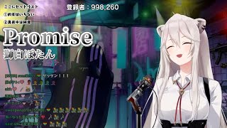 【中日字幕】Promise【獅白ぼたん/獅白牡丹/Shishiro Botan/ホロライブ/Hololive】【Vtuber 中文翻譯】