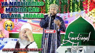 NEW😔| Ya Nabi Hamko Madina Kab Bulaya Jahaga Naat || Nadeem Raza Faizi || From- Dhamnagar,Bhadrak