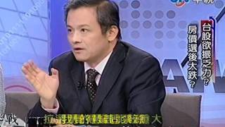 唱旺新台灣 20111218(2/5)》房價透明？不誠實申服會怎樣？