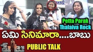 Public Shocking Response on Rajinikanth's Petta Movie | Petta Movie Public Talk | Y5 Tv