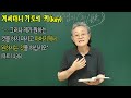 목숨 내놓고 지킨 예수님의 청 聽 마르 14 32 42 16 1 8